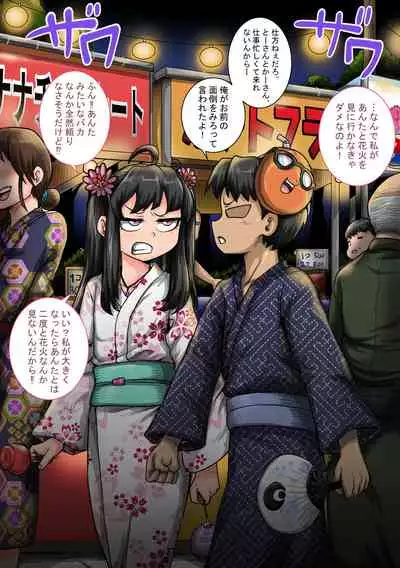 [Juna Juna Juice] Mukatsuku Imouto wa Chanto Shikaranakucha 1-20 Matome