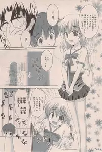 Manga Bangaichi 2009-07