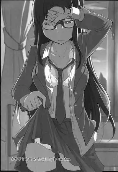 Natsuzuka-san no Himitsu.Soushuuhen Zenpen | 奈都塚同学的秘密。总集篇 前篇