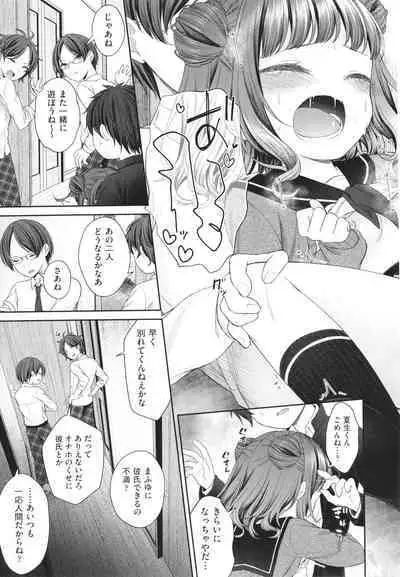 Imouto Onaho no Tsukurikata