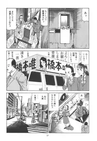 [Kago Shintarou] Kigeki Ekimae Gyakusatsu