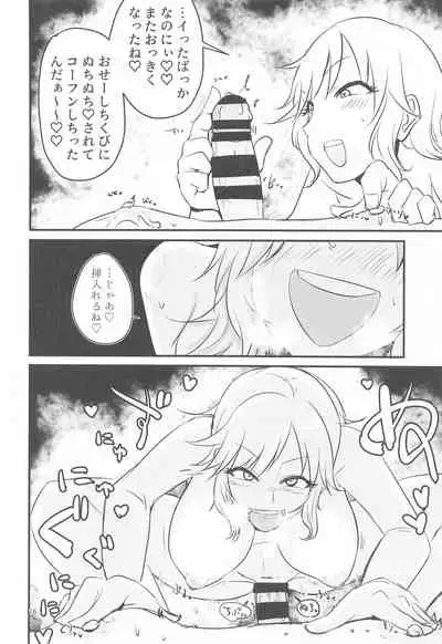 (11-kaime no Colorful M@ster) [Daisaku no Iru Circle (Daisaku)] Chikubi Karikari Karibu no Kaizoku!?!? (THE IDOLM@STER CINDERELLA GIRLS)