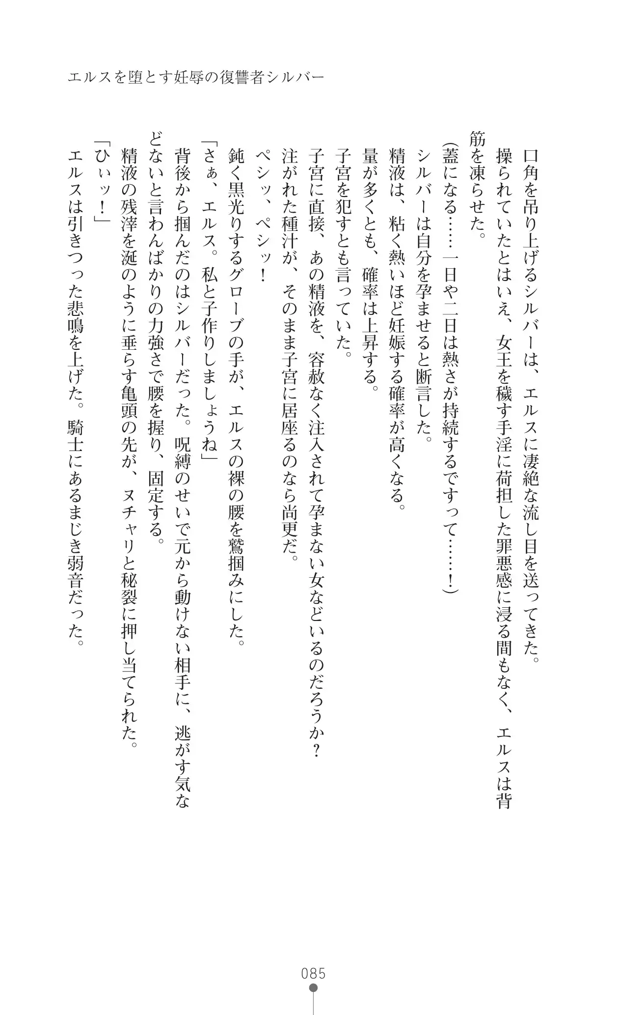 イセリア英雄戦記7 【購入特典】