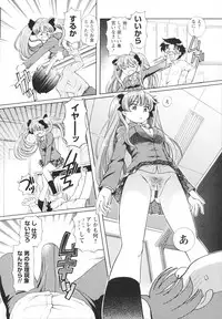 [Sumino Yuji] Bing! kang! Virgin!