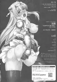 [LIQUID, Ootsuki Wataru] Kuroinu ~Kedakaki Seijo Wa Hakudaku Ni Somaru~ The Comic