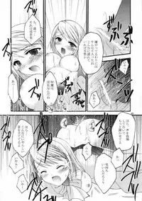 (CR35) [up1008 (Oiwaku Tsuki, Asuma Omi, Tamagawa Yukimaru)] Gyakuten Musume (Ace Attorney)