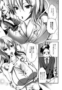 [Konezu] Abnormal Otome Club