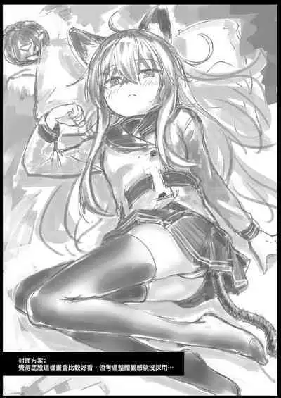 Russian Blue no Hitomi ni