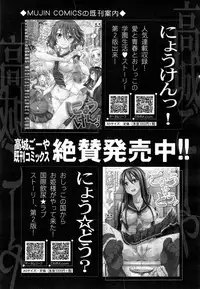 COMIC Mugen Tensei 2014-12