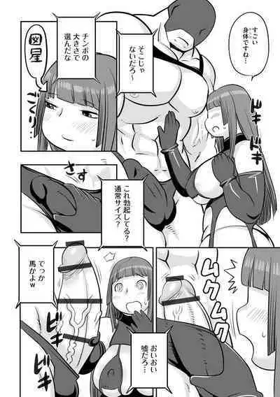 Kojima Bokujou Sakunyuu Tengoku