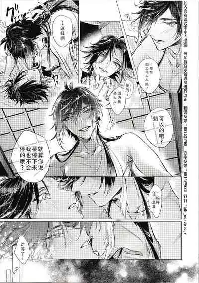 月を愛し灯を撤す