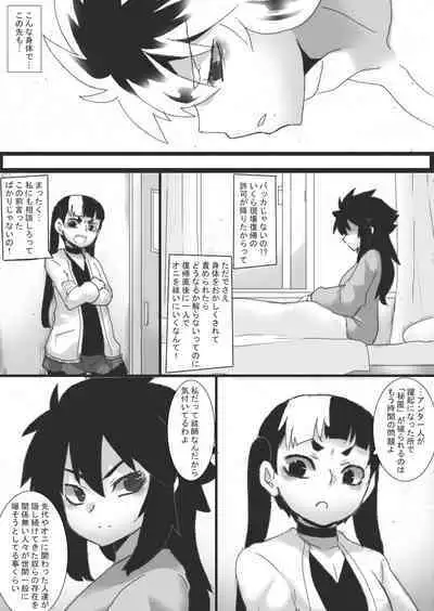 Injoku no Haraishi 5