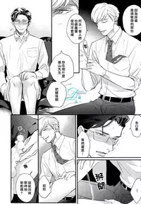 [みちのくアタミ] 第一步要從裡面開始