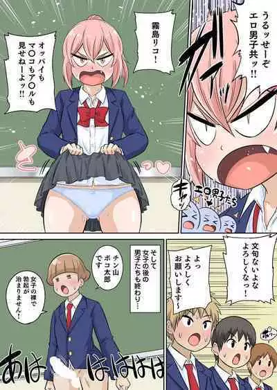 Classmate to Ecchi Jugyou Season two Chapter1~Chapter3