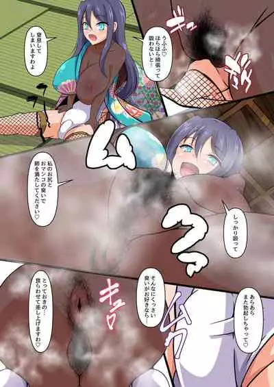 Suruga no Ojou no Nioizeme