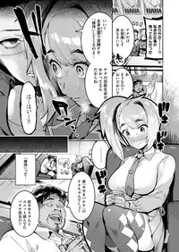 COMIC X-EROS #67 [Digital]