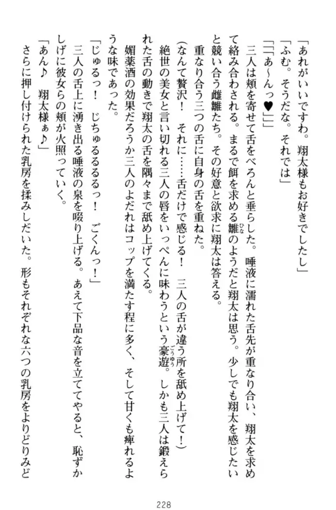 孕ませて王子様!