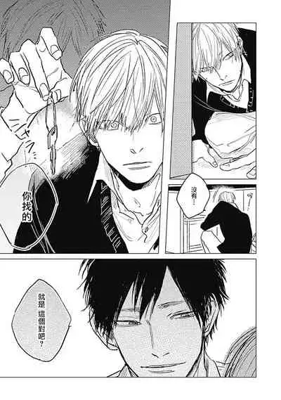 [Nago Nayuta] Houkago no Ghost | 放课后的幽灵 Ch. 1-5 [Chinese] [拾荒者汉化组] [Digital]