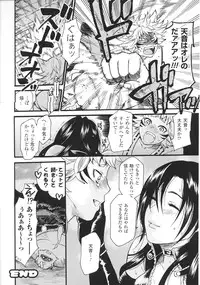 [Anthology] Slave Heroines Vol.15