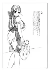 [Kesson Shoujo] Mousou Note