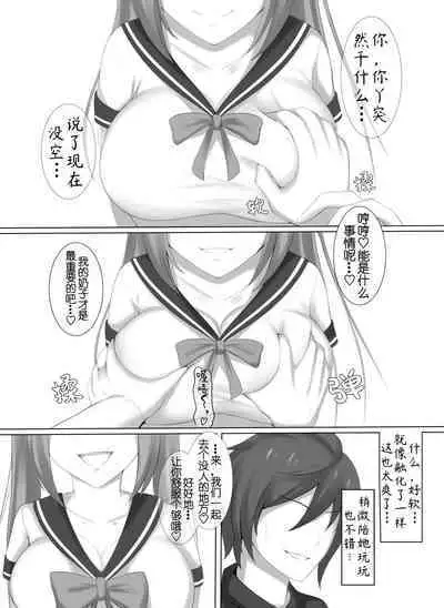 Succubus demo, Ano Gaki ni Zettai ni Makenai!