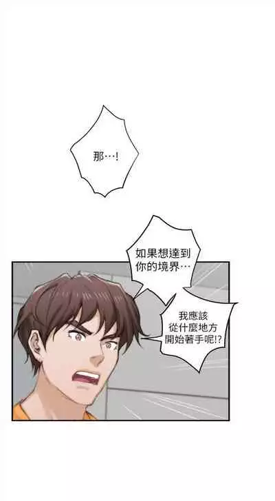 [週五] [龜足] S-Mate 1-94 官方中文（連載中）