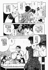 [Shizuki Shinra] Haha wa Mesuinu - My mother is a bitch [Chinese]