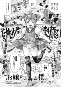 COMIC Megastore 2005-09