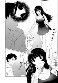 [Hontoku] Saotsuki Honey to Doukyo Seikatsu Ch. 1-3 [Chinese][黄记汉化组]