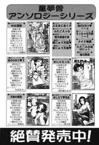 [Anthology] Pure Petit Vol. 12