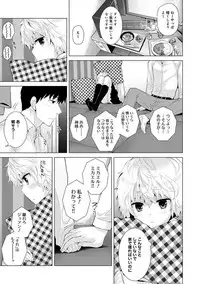 [Shiina] Noraneko Shoujo to no Kurashikata Ch. 1-20