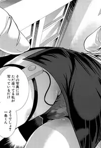 COMIC Mugen Tensei 2015-12