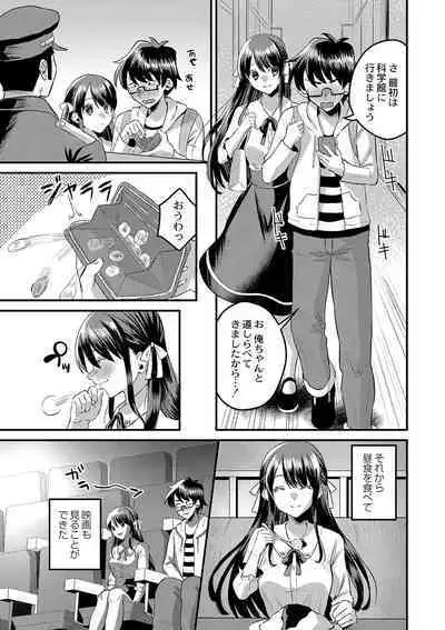 COMIC Reboot Vol. 42