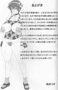 (C93) [Keigai Tengen (Momofuki Rio)] Bimajo no Sennou Settai (Girls und Panzer)