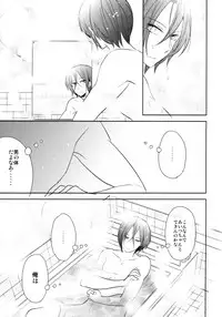 (HaruCC19) [Kome (Satou Memeko)] Kimi to, Sex Shitai. (Free!)