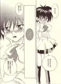 Namurenai Wakusei (Yu-gi-oh)