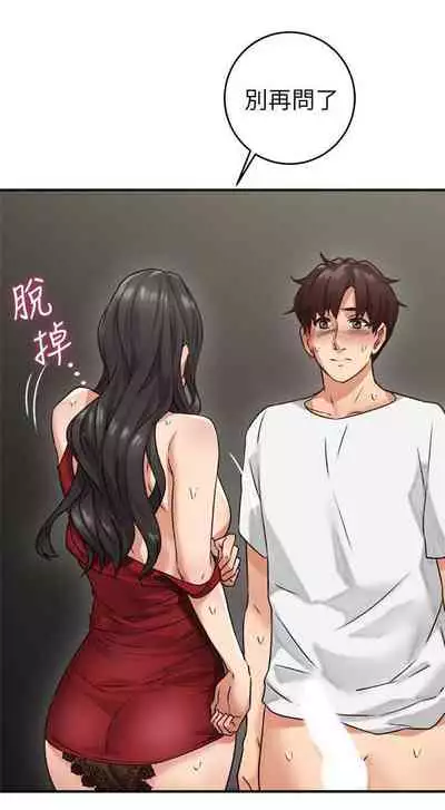 【周六更新】邻居人妻(作者:李周元 & 頸枕) 第1~44话