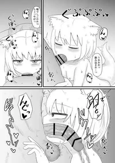 ロリババお義母さんは押しに弱い 總集編1