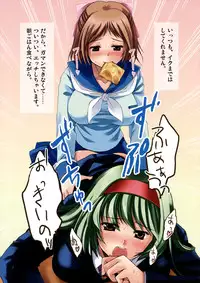 (C75) [Aigamodou (Asou Riku, Niwari Hatori)] Aigamo Nabe 5 gou Futasona