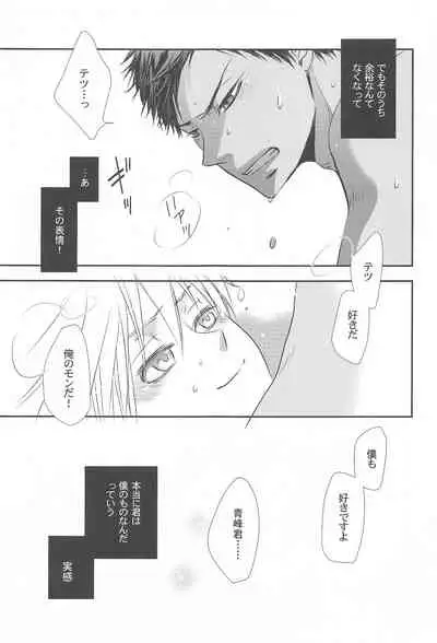 THE PSYLOCK OF KUROBAS