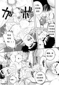 [田亀源五郎]童地獄[chinese]