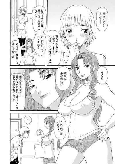 Gokuraku Ladies Kanin Hen - Paradise Ladies Chapter of adultery