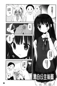 [Amanagi Seiji] Shojo de Bitch [Chinese]