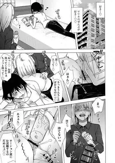 Yugande wa iruga are wa koidatta.