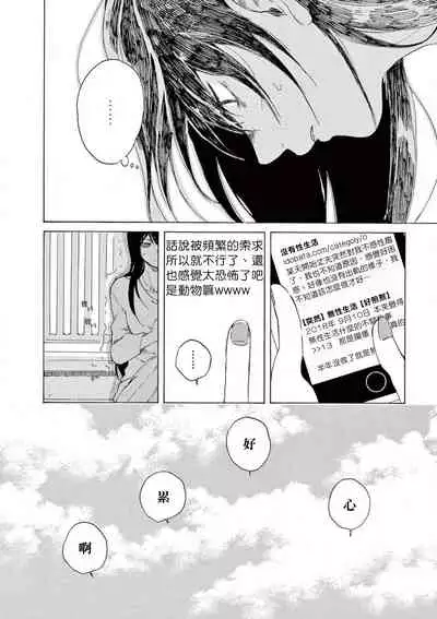 让我来进入你吧?…用那个 01 Chinese