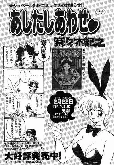 COMIC Zero-Shiki Vol. 9 1999