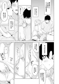 [Shiina] Noraneko Shoujo to no Kurashikata Ch. 1-20