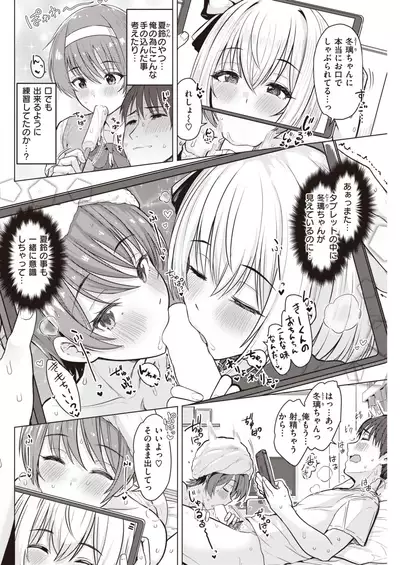 COMIC Kairakuten 2021-12