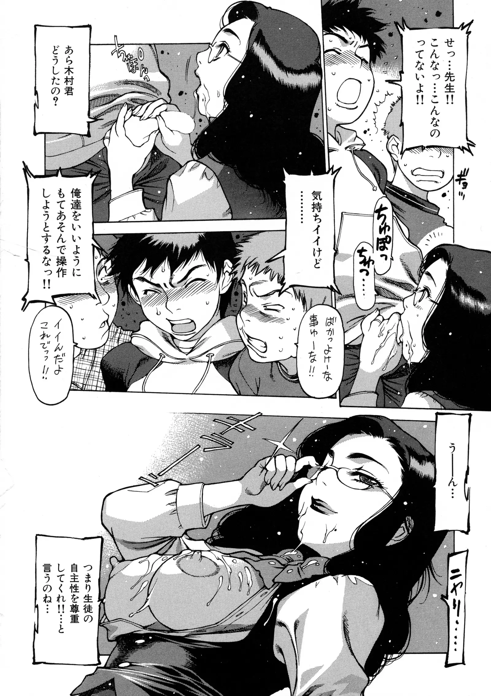 Seifuku Giga ~ Shian Cosplay Tanhenshuu ~