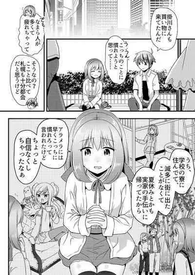 Angel of Medicine! Vol. 4